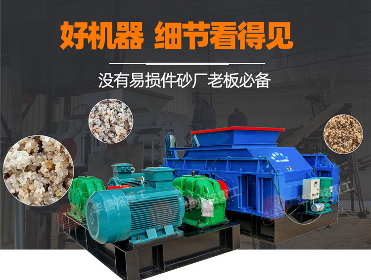 對(duì)輥制砂機(jī) 對(duì)輥制砂機(jī)