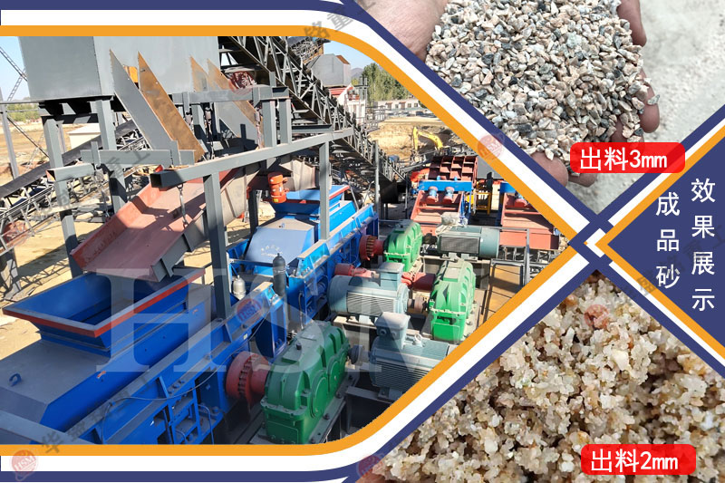 河南對(duì)輥制砂機(jī)多少錢(qián)？礦山機(jī)械設(shè)備廠家