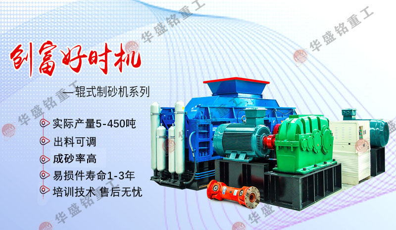 河卵石用大型液壓對輥制砂機(jī)效果如何？市場報價多少？