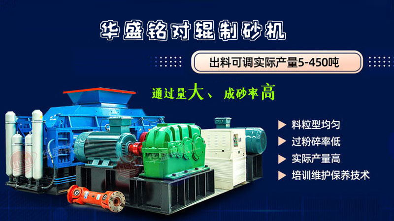 如何尋找口碑夠硬、質(zhì)量上乘的對(duì)輥破碎機(jī)廠家