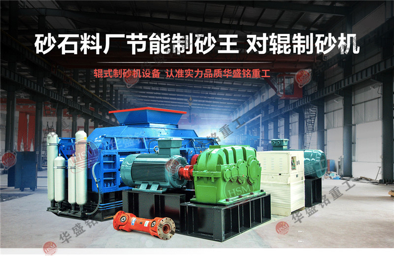 為什么大型1510對輥破碎機適合石灰?guī)r破碎？