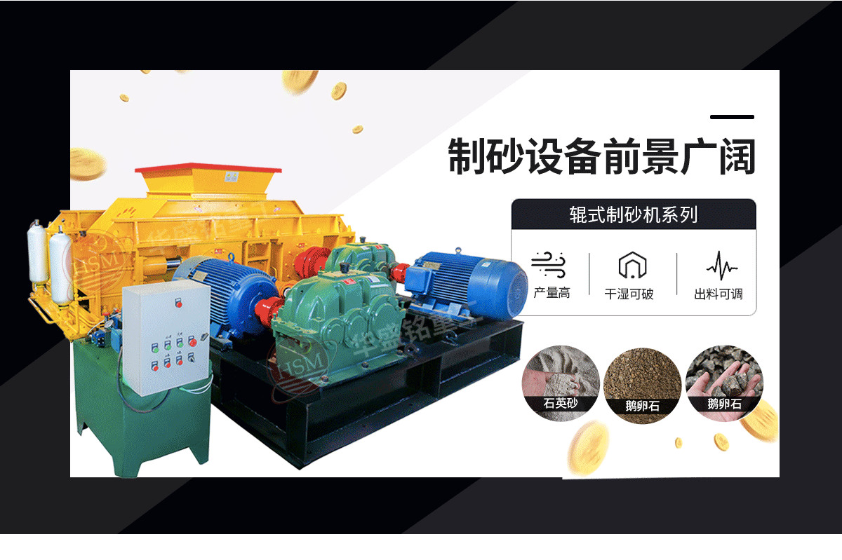 鞏義對輥式破碎機哪家好？市場價格怎么樣？