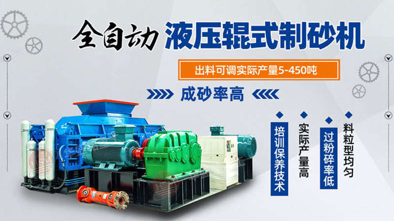 花崗巖用液壓對輥破碎機？一臺大概多少錢？